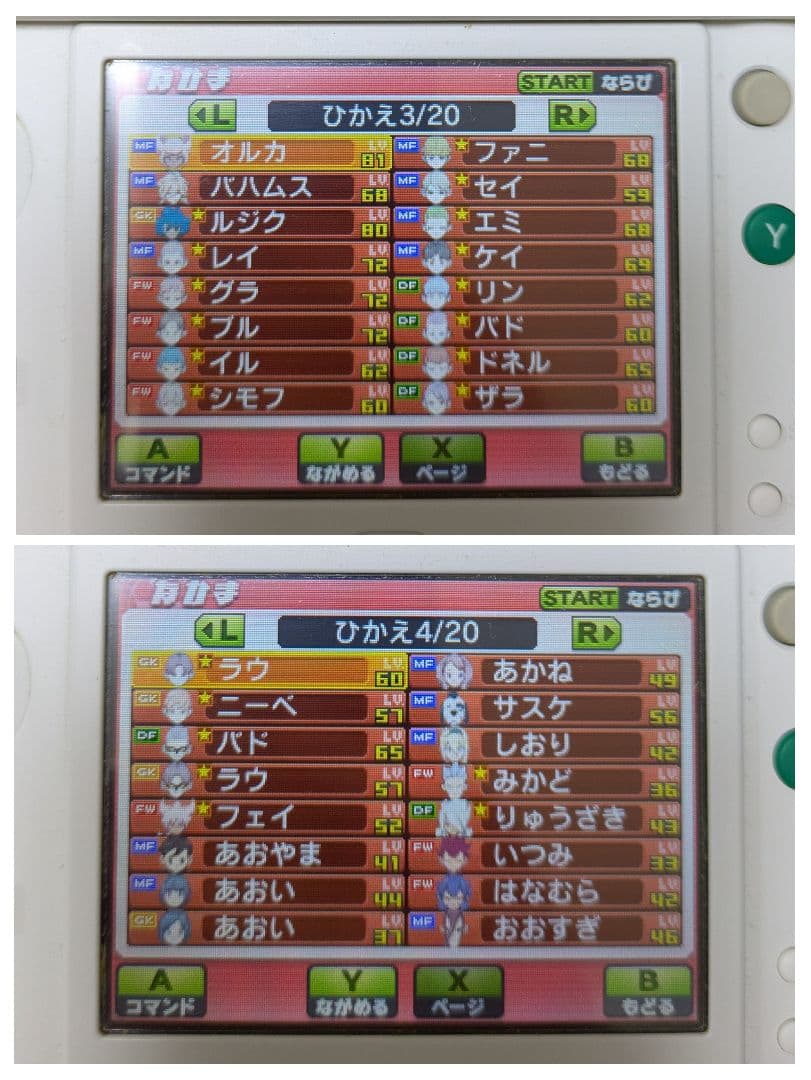 【3DS】イナズマイレブンGO ギャラクシー スーパーノヴァ ソフトのみ