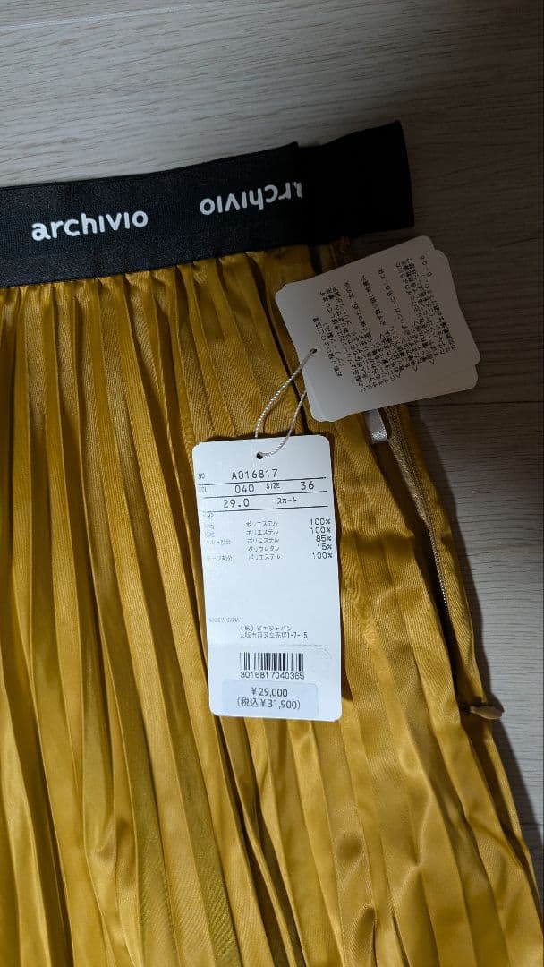 archivio ゴールド プリーツスカート S