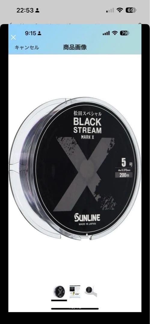 ダイワ 18尾長モンスター LBD 現行品、ほぼ新品 、マークX5号 200m付