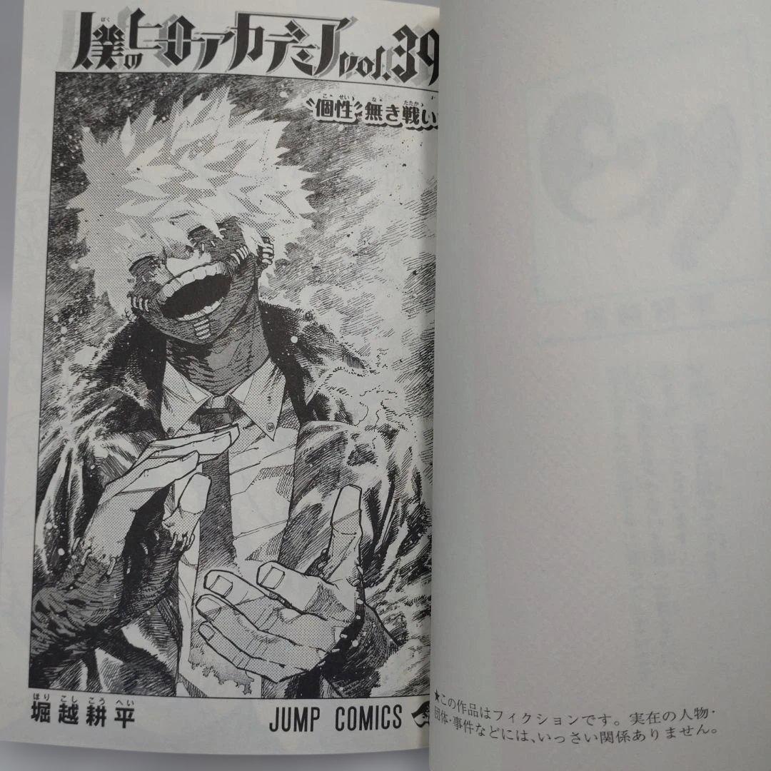 僕のヒーローアカデミア　全巻セット他