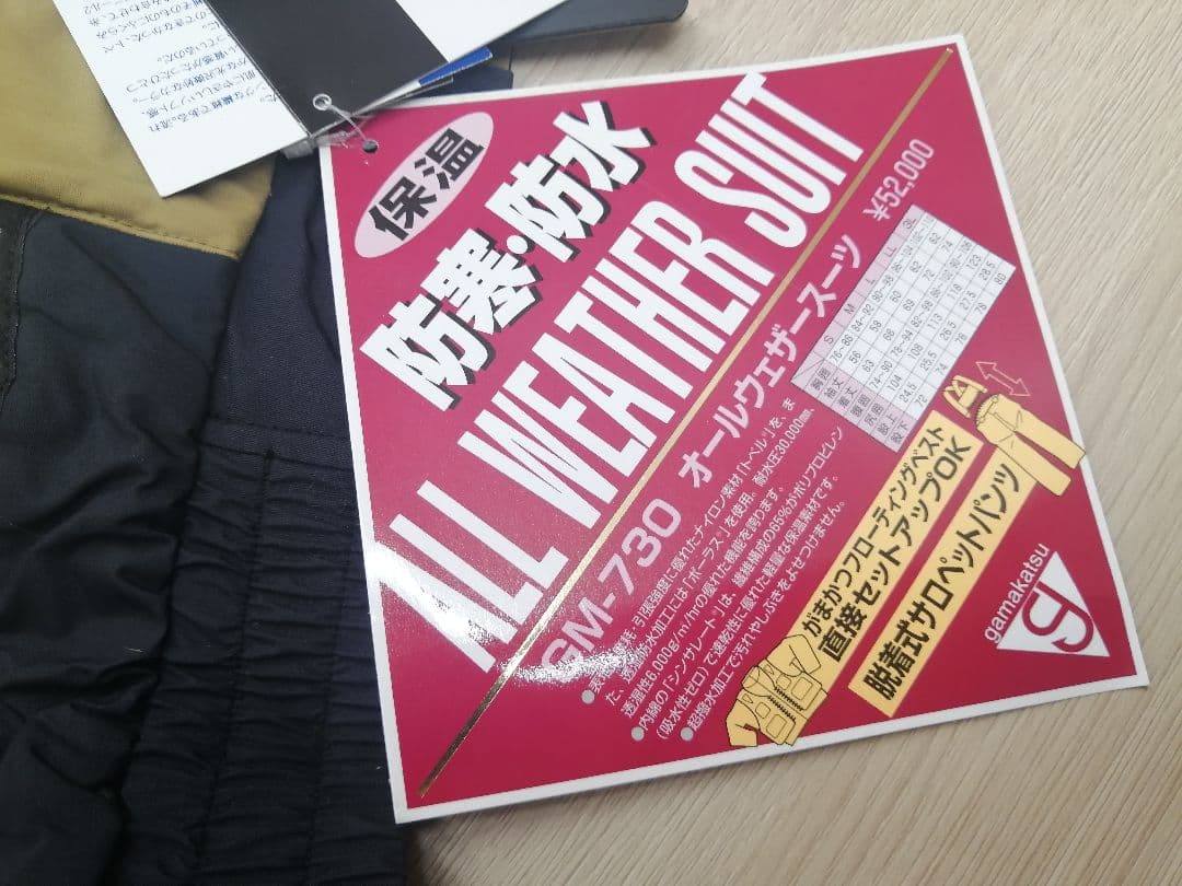 gamakatsu フィッシングジャケット Lサイズ 新品