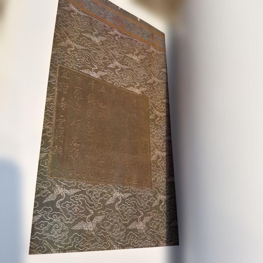 名物裂類集　第二期（上・下）2冊　 中古本　専門書【おまとめ依頼のみ値下げ】