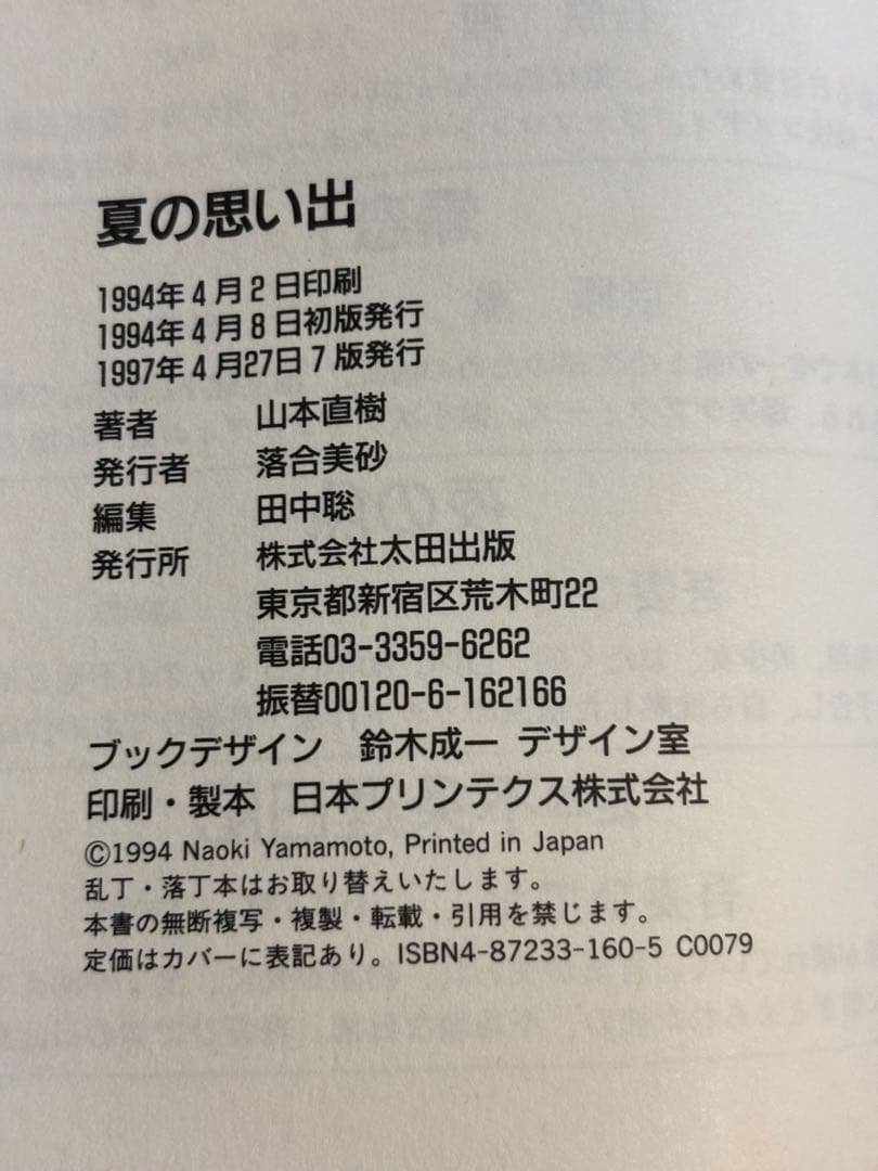 山本直樹　まとめ売り　11冊