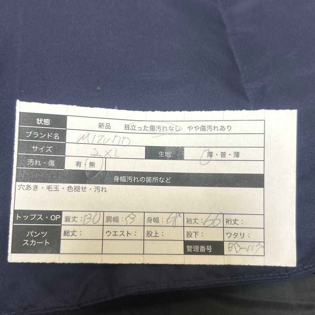 【美品】MIZUNO（ミズノ）ロングダウンコート ネイビー 2XLサイズ