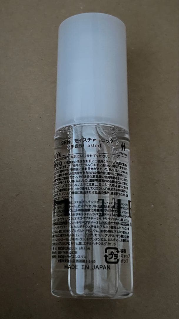 SENモイスチャーロック美容液50ml １本