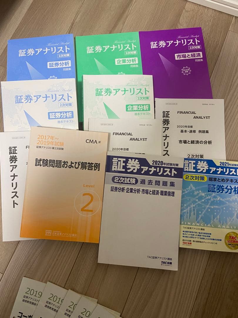TAC証券アナリスト　2次試験　スーパー速修講義　DVD通信講座+市販品のセット