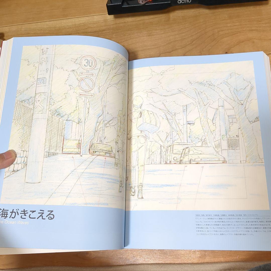 スタジオジブリレイアウト展　図録