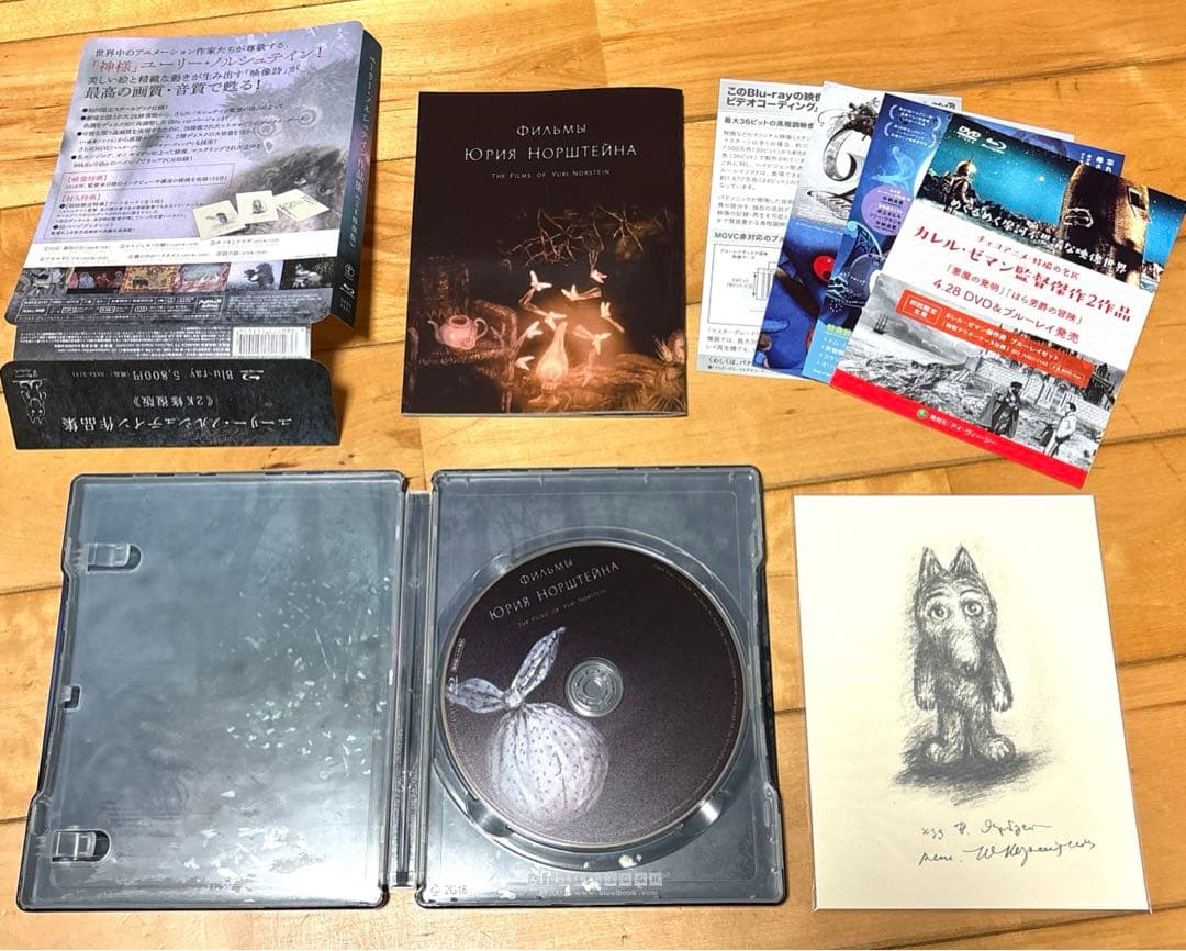 廃盤　ユーリー・ノルシュテイン作品集 2K修復版〈初回限定版〉　スチールブック