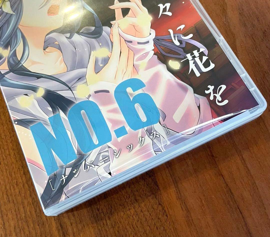 【全巻セット　特装版あり】NO.6 コミックス全9巻　ブックレット　ドラマCD