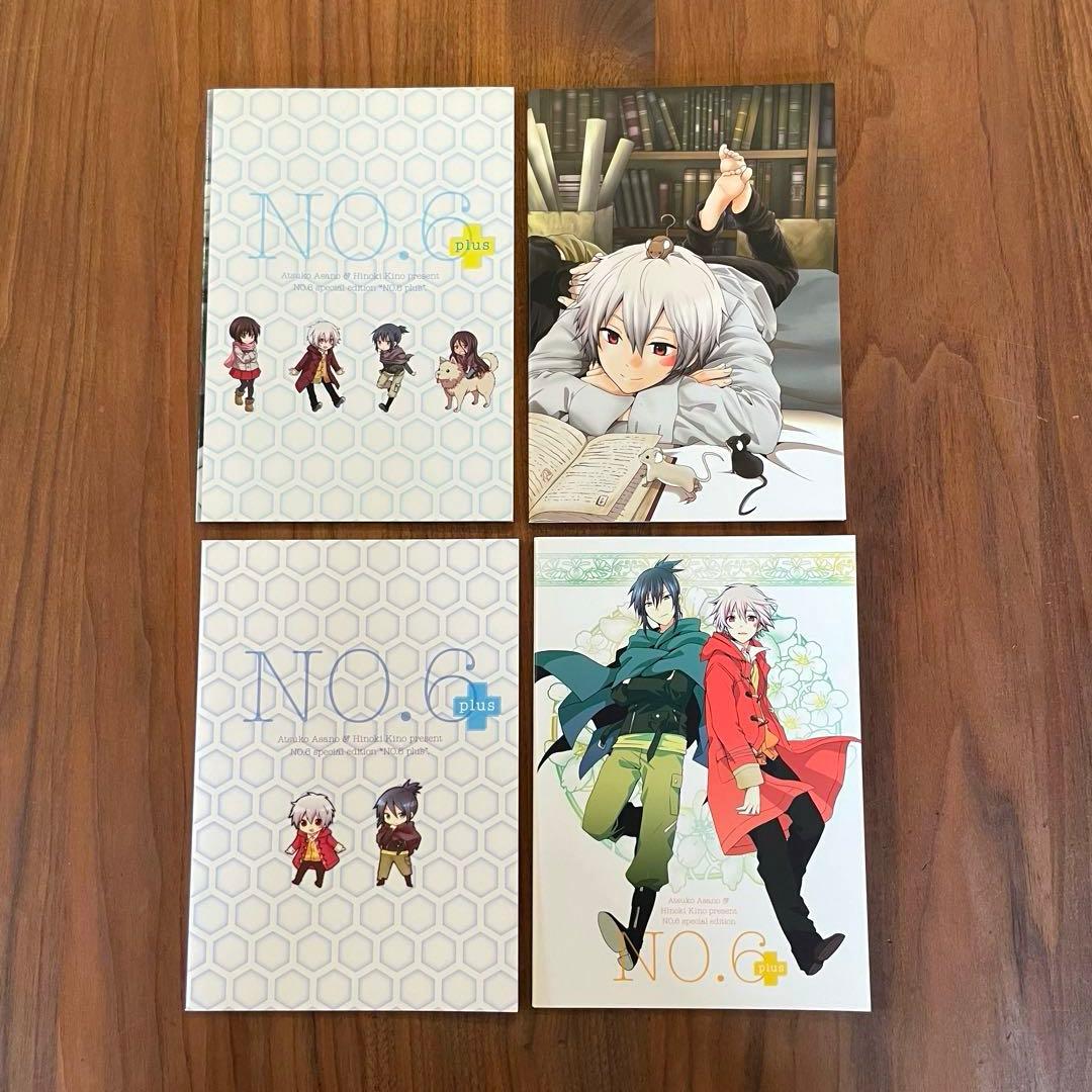 【全巻セット　特装版あり】NO.6 コミックス全9巻　ブックレット　ドラマCD