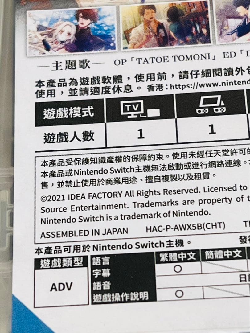 乙女ゲーム　中国語　switch ソフト　オランピアソワレ