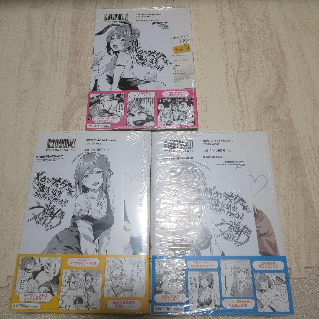 かまって新卒ちゃんが毎回誘ってくる3冊 新品未開封 イラストカード付き