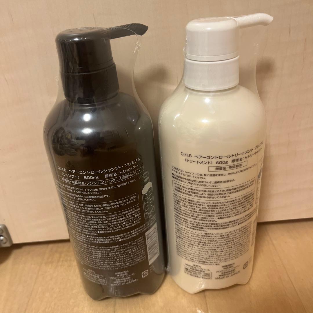 G.H.S ヘアーシャンプー＆トリートメント プレミアム 600mlセット