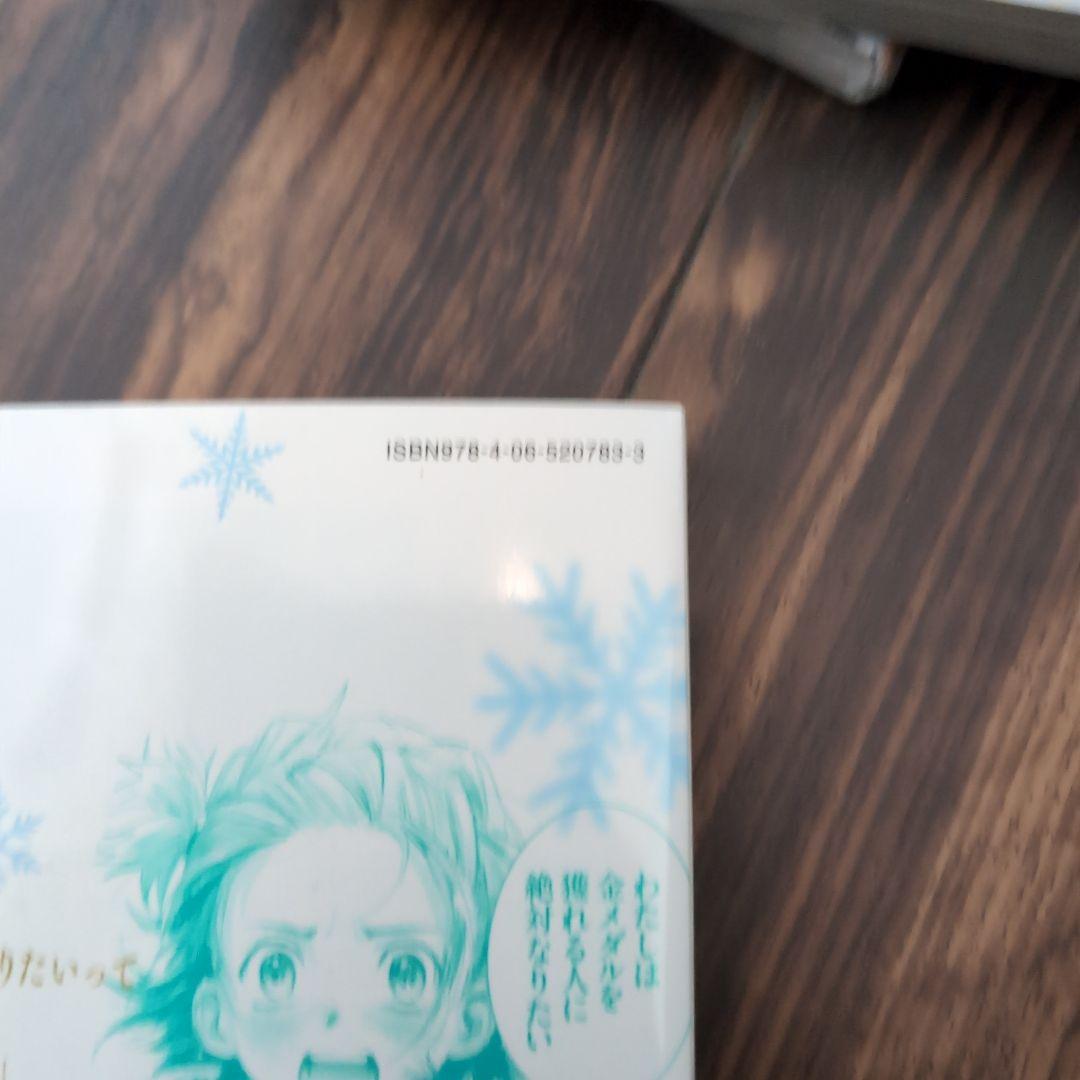 メダリスト 全1〜12巻 2〜6巻は新品未使用　値下げ交渉可能