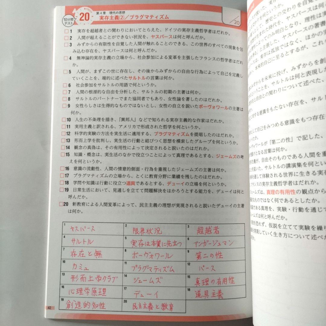 最新24年版/含 高校公民セット 政治・経済/公共/倫理 山川 第一学習社