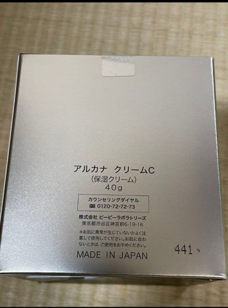 ビービーラボラトリーズ アルカナ クリームC 40g 新品未開封