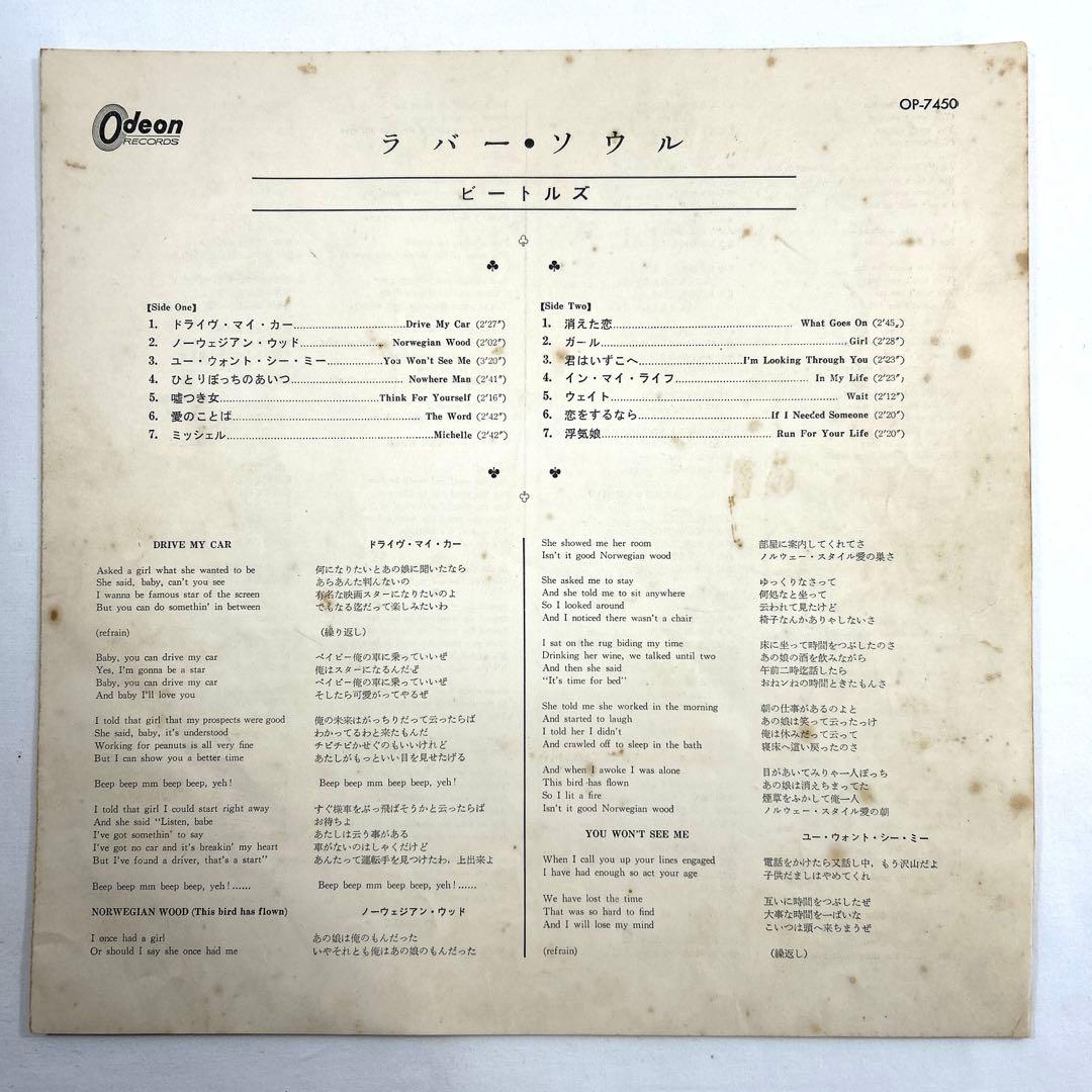 赤盤 LP 初盤THE BEATLES￼/ RUBBERSOUL