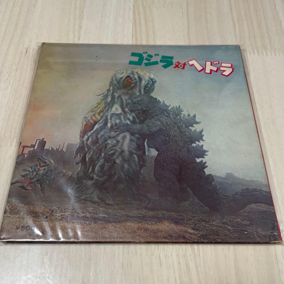 ゴジラ対ヘドラ DC-1003