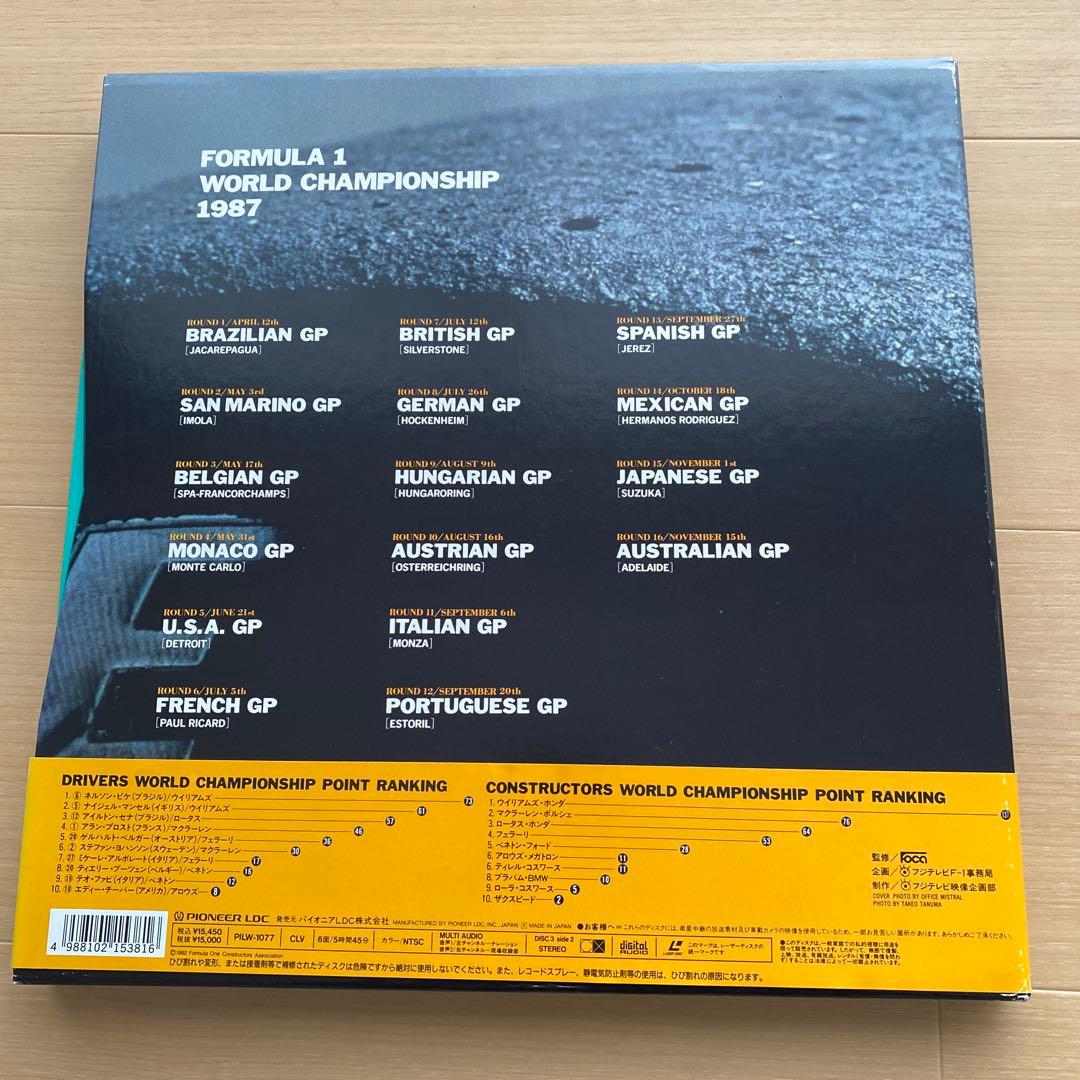 F1 音源　レコード3枚セット