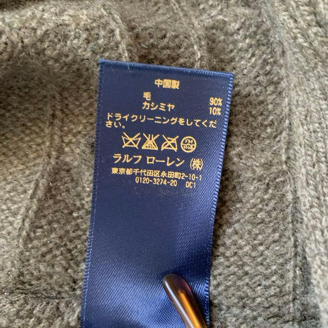 ポロラルフローレン　ハイネックニットベスト　カーキー　カシミヤ混　ケーブル編み