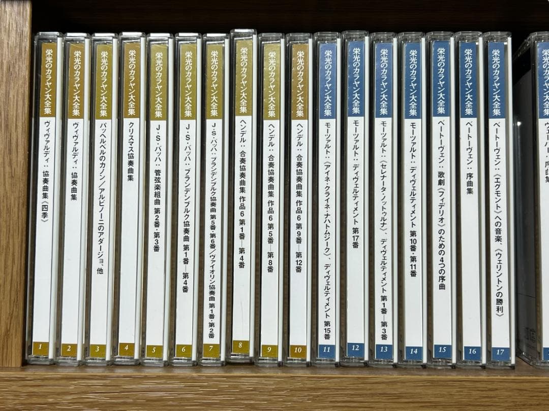 栄光のカラヤン大全集 CD145枚 DVD1枚