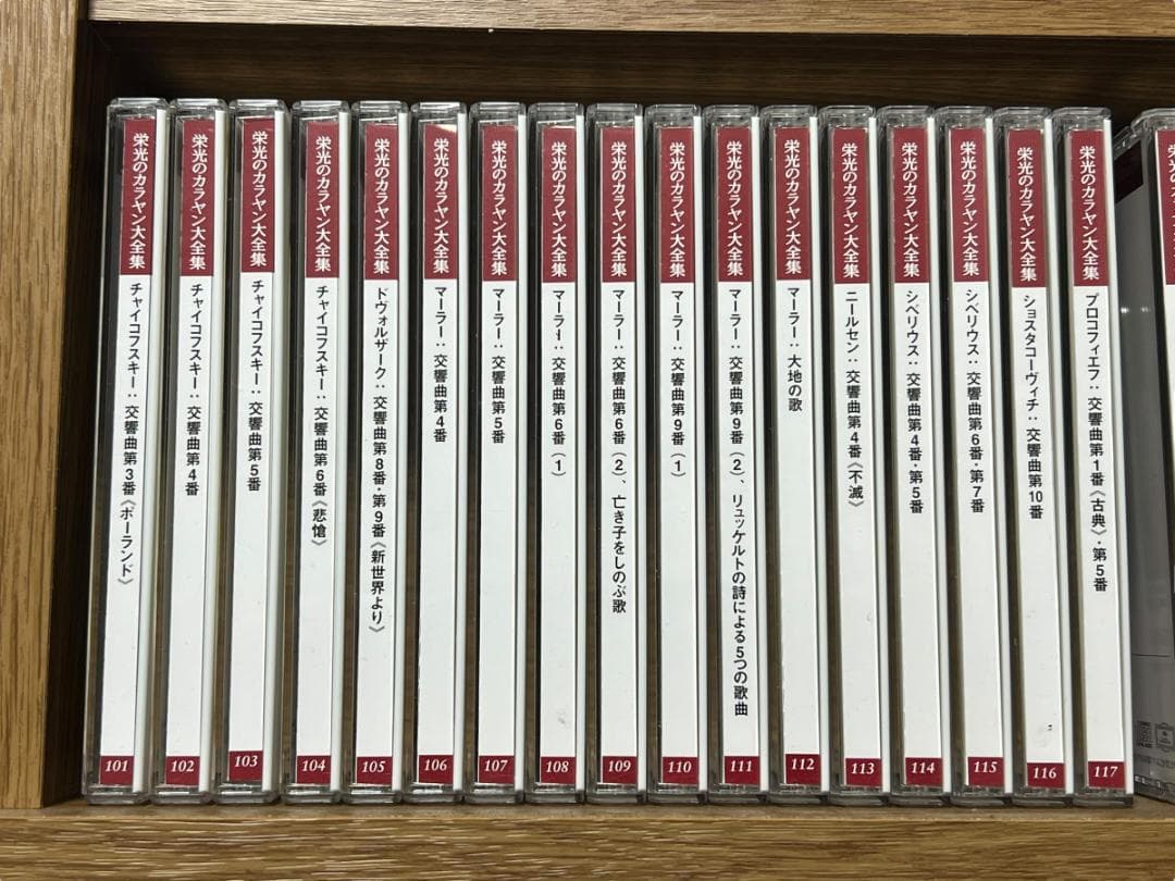 栄光のカラヤン大全集 CD145枚 DVD1枚