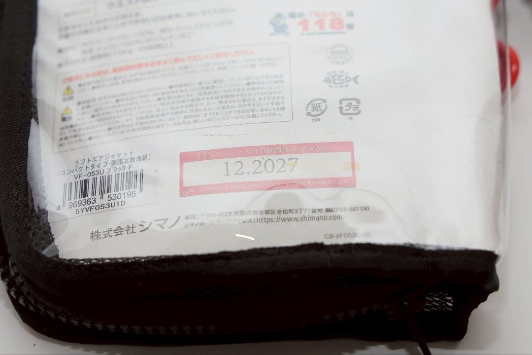 SHIMANO シマノ ラフトエアジャケット VF-053U 桜マーク付き
