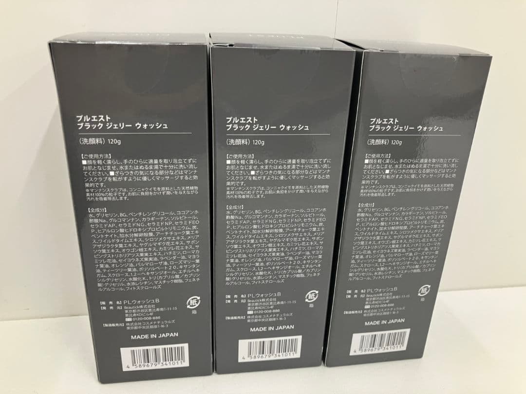 【プルエスト　ブラックジェリーウォッシュ】洗顔料　120g　3点セット