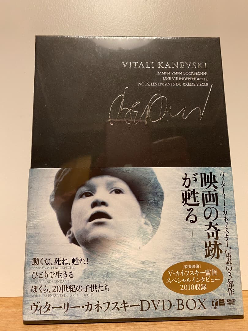 新品　ヴィターリー・カネフスキー DVD-BOX　廃盤　新品　未開封