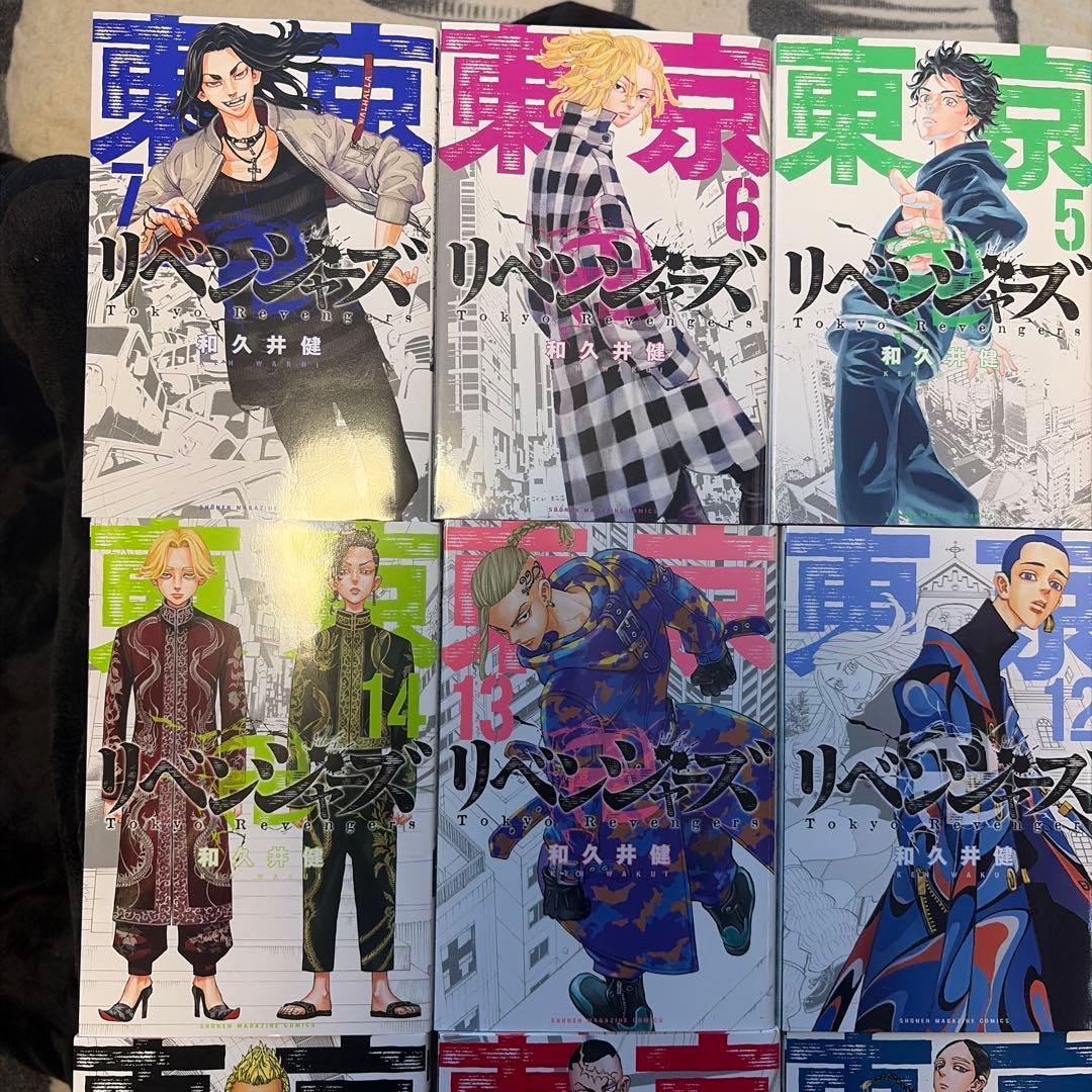 東京リベンジャーズ 漫画 週刊少年漫画コミックス 和久井健