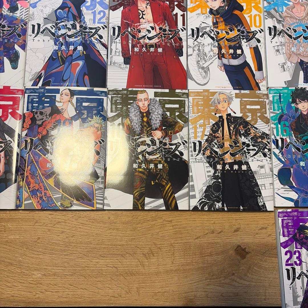 東京リベンジャーズ 漫画 週刊少年漫画コミックス 和久井健