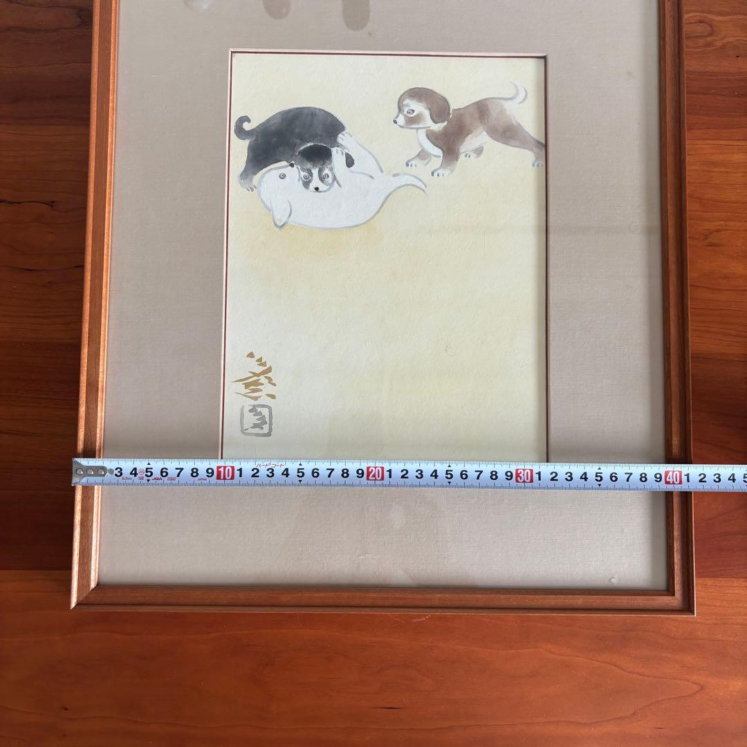 守屋多々志　直筆　戯　3号　KN569
