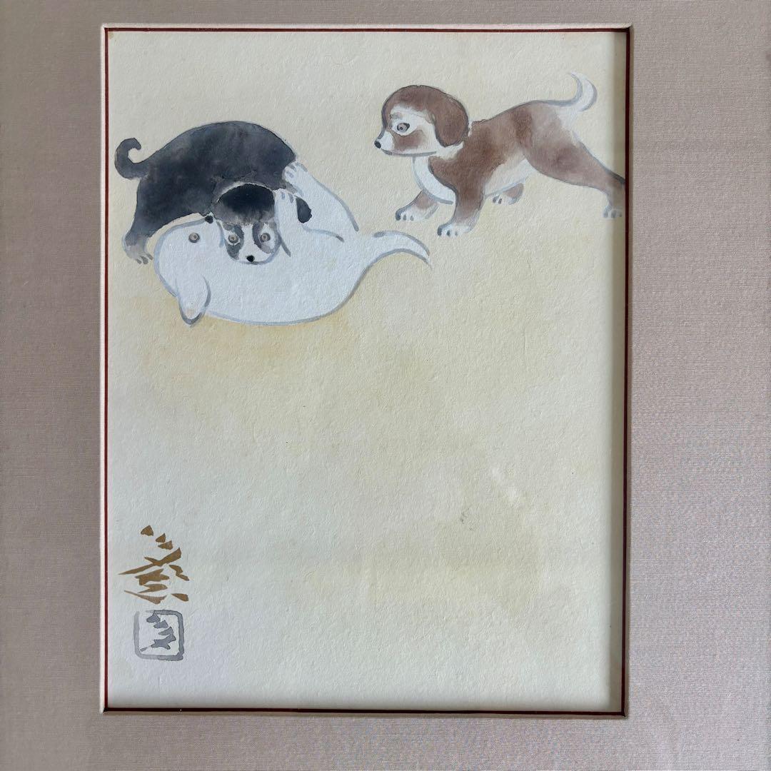 守屋多々志　直筆　戯　3号　KN569