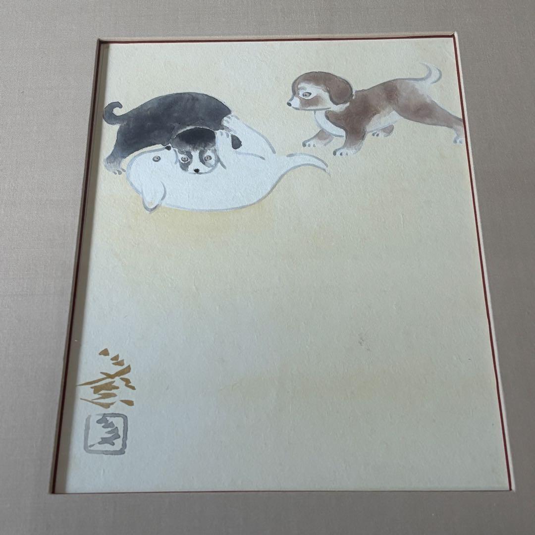 守屋多々志　直筆　戯　3号　KN569