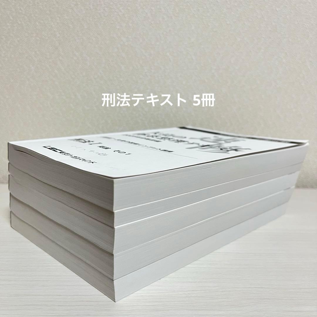 予備試験 LEC 2025年 矢島の速修インプット講座 全冊セット