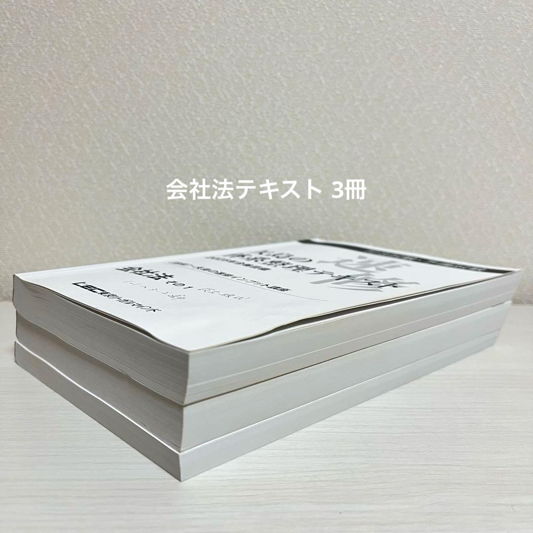 予備試験 LEC 2025年 矢島の速修インプット講座 全冊セット
