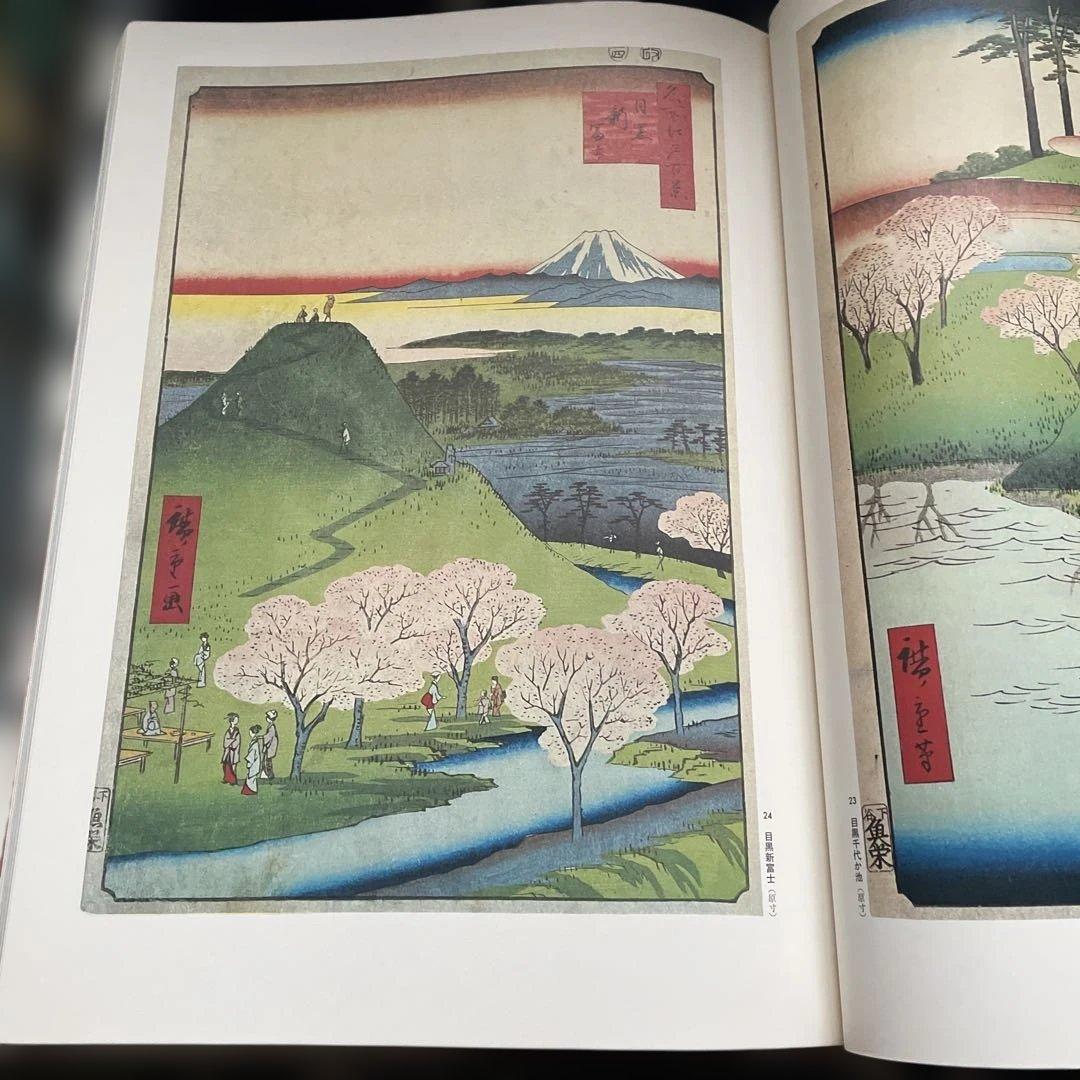 超ワイド版　名所江戸百景1と2の2冊セット！　歌川広重　集英社発行
