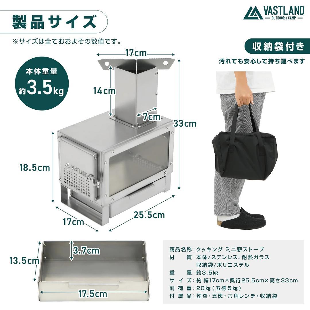 VASTLAND ステンレス クッキング ミニ薪ストーブ 中古品