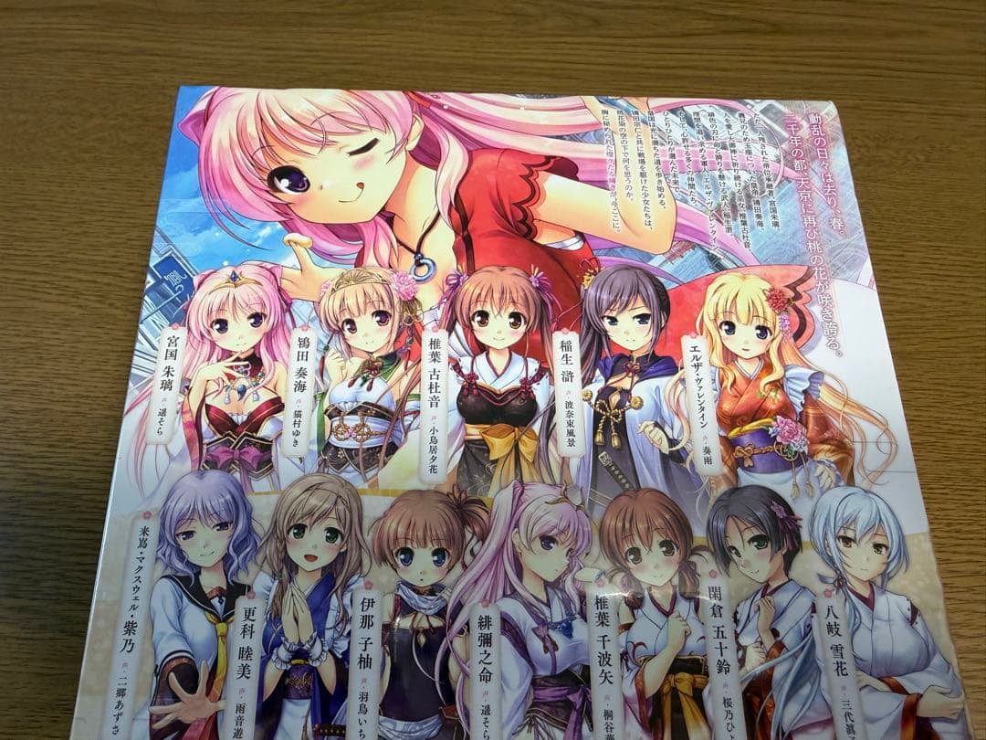 【未開封品】千の刃濤、桃花染の皇姫 プレミアムパック