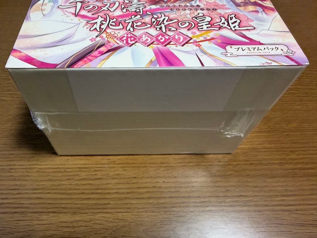 【未開封品】千の刃濤、桃花染の皇姫 プレミアムパック