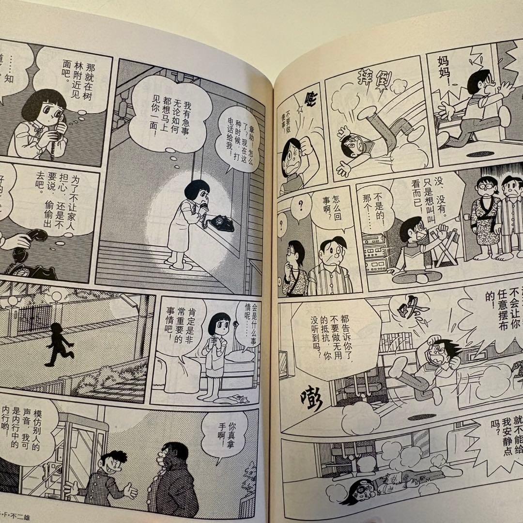 日本漫画最前線 夏目房之介 非売品 中国語