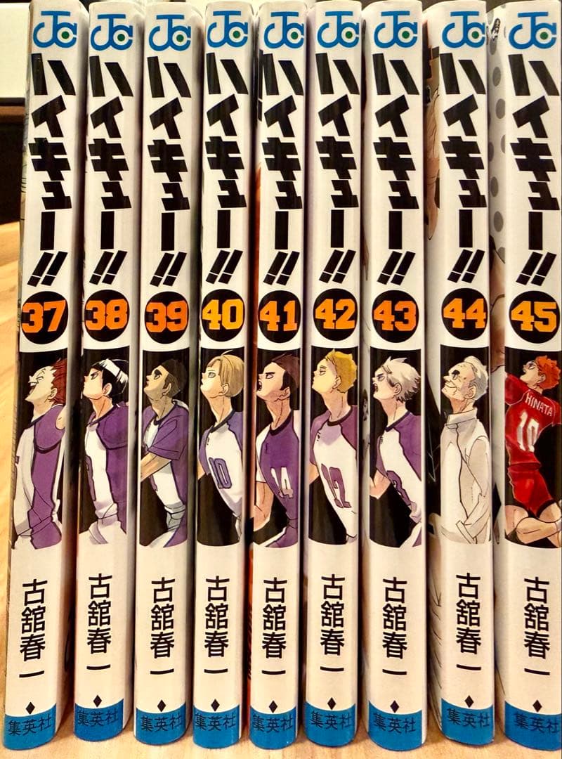 【一読のみ美品】ハイキュー　37〜45巻