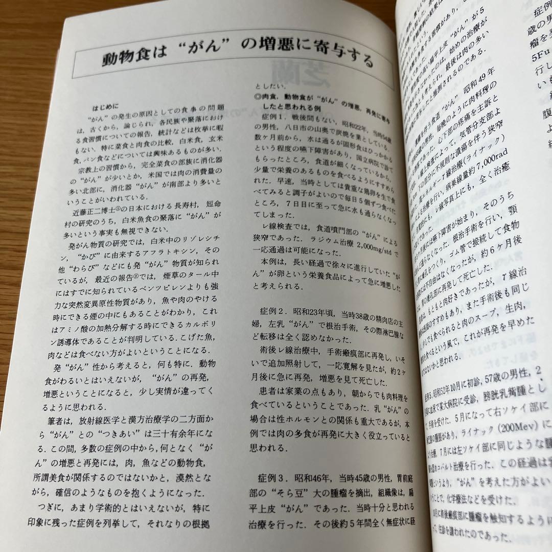 二足の草鞋 - 柴田良治著