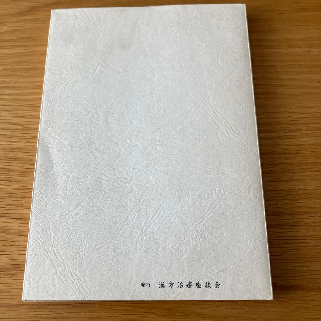 二足の草鞋 - 柴田良治著