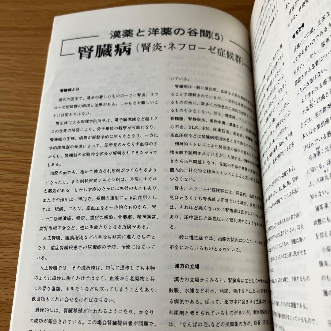 二足の草鞋 - 柴田良治著