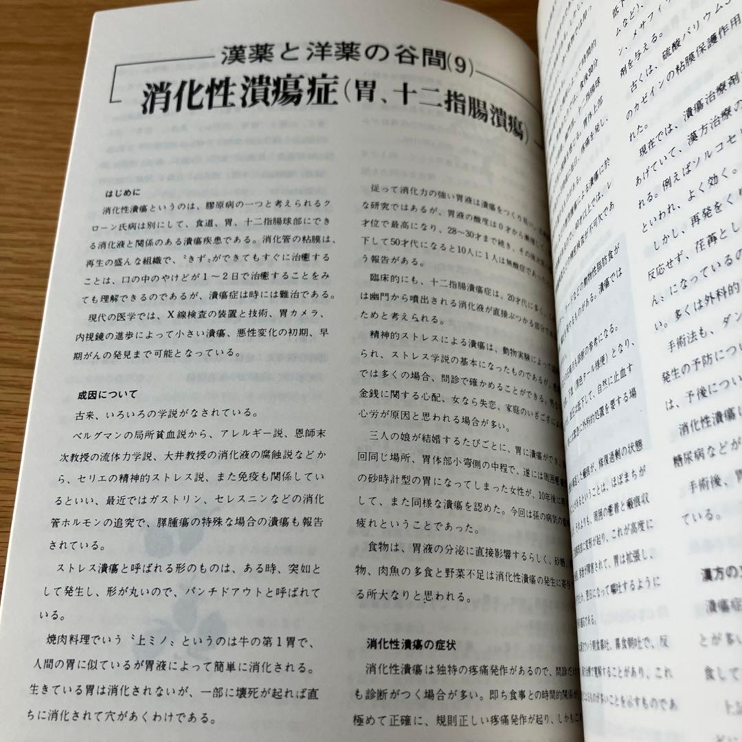 二足の草鞋 - 柴田良治著
