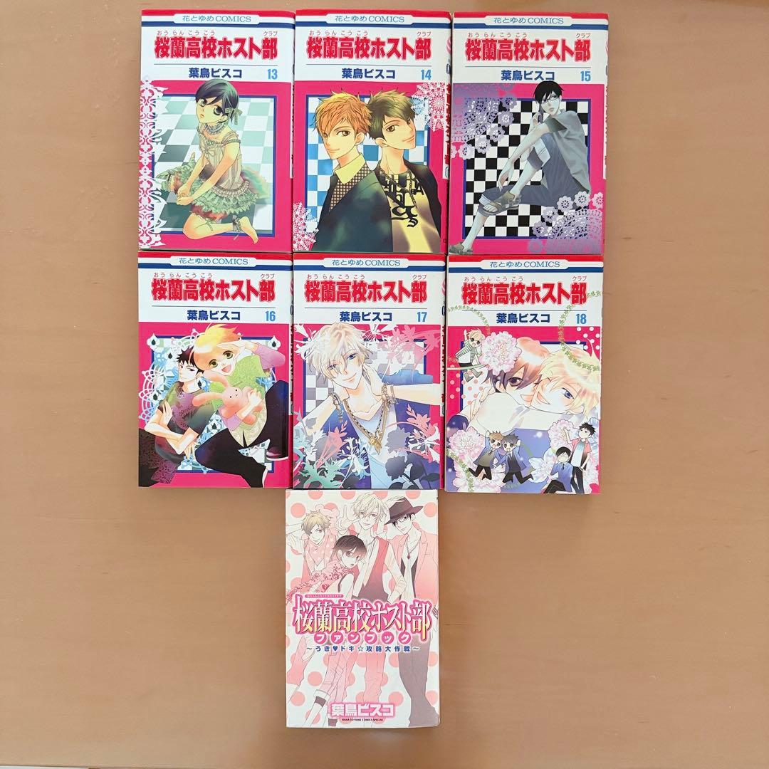 桜蘭高校ホスト部 全巻セット 漫画 ファンブック