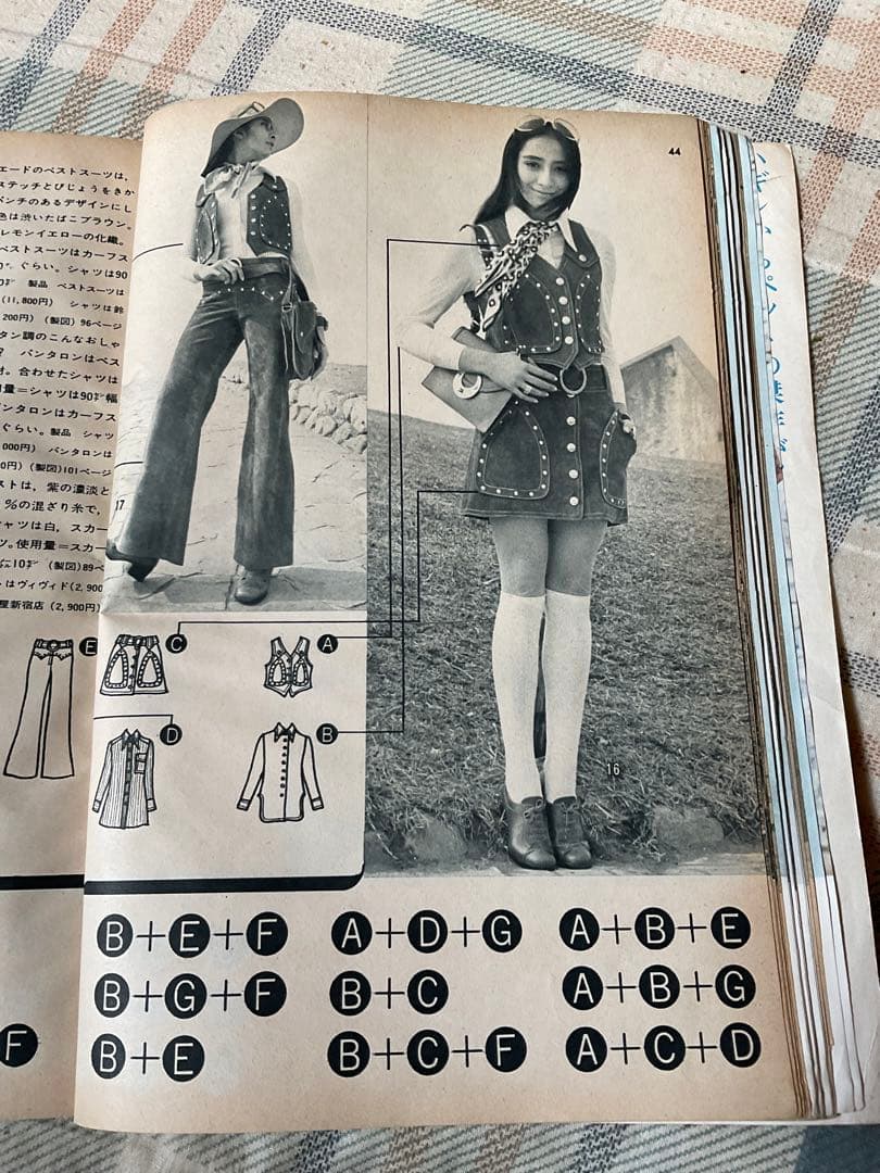 昭和45年／装苑・5月号付録・夏まで着られる組み合わせ服。【122ページ】。