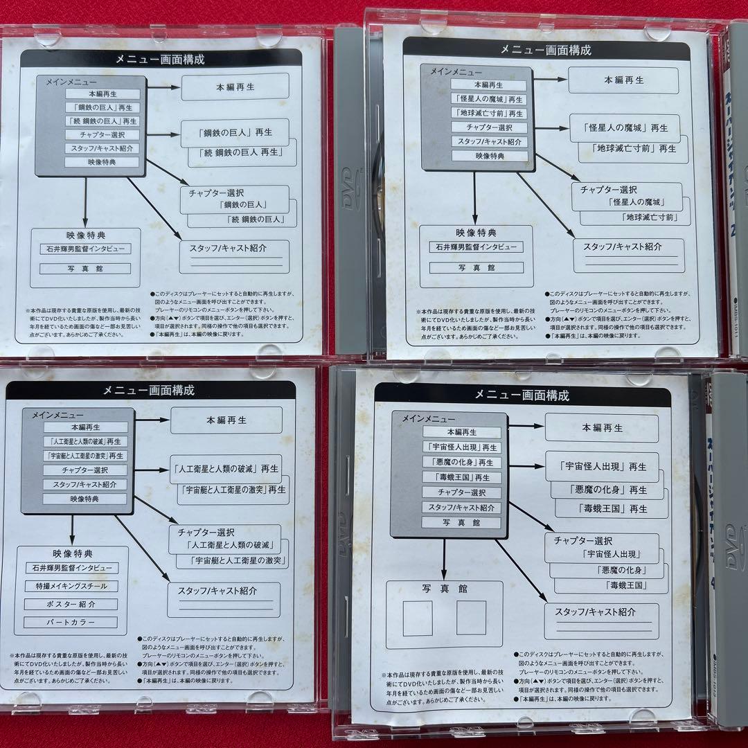 スーパージャイアンツ コンプリートBOX〈4枚組〉