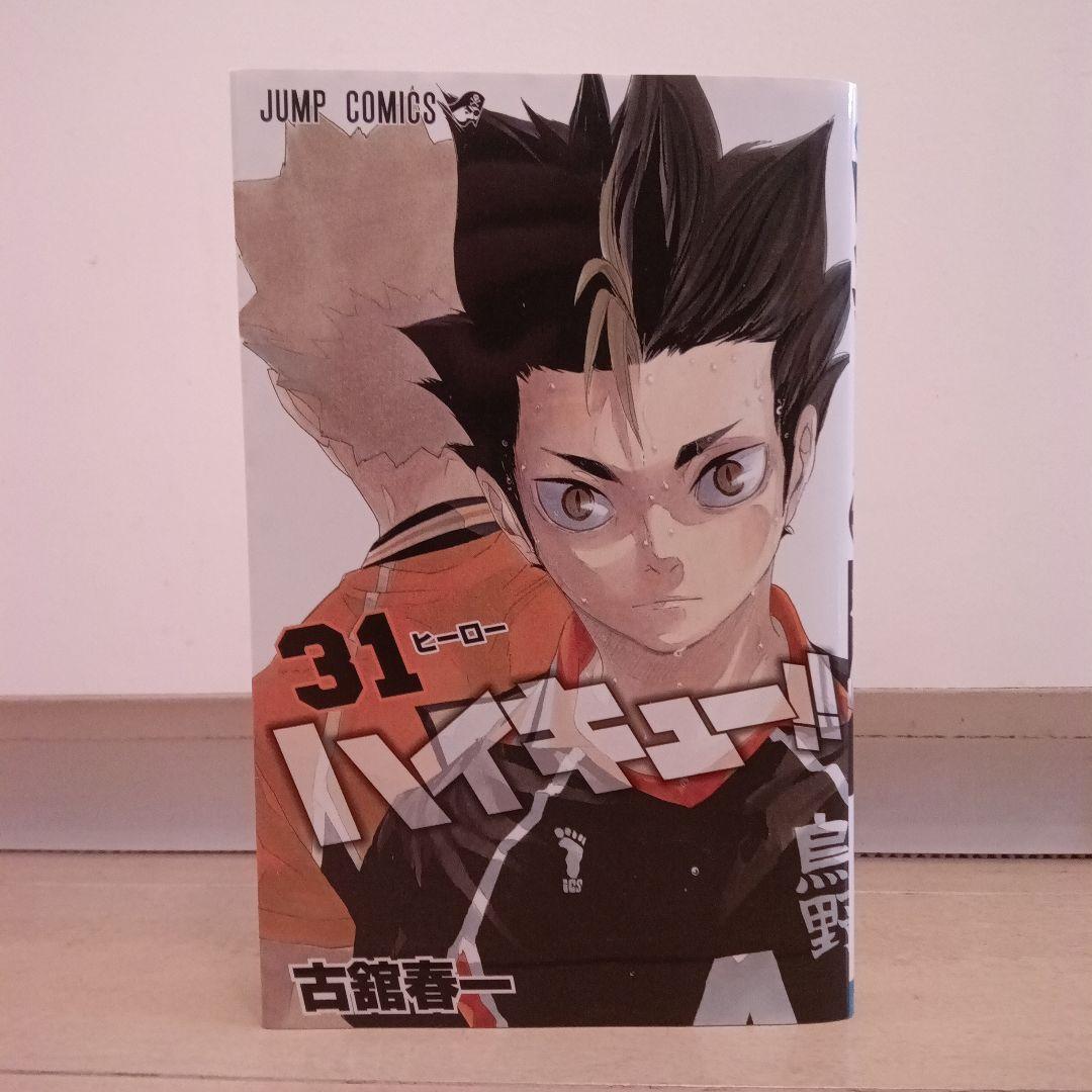 ハイキュー アニメの続きセット+ハイキューショーセツバン10巻セット